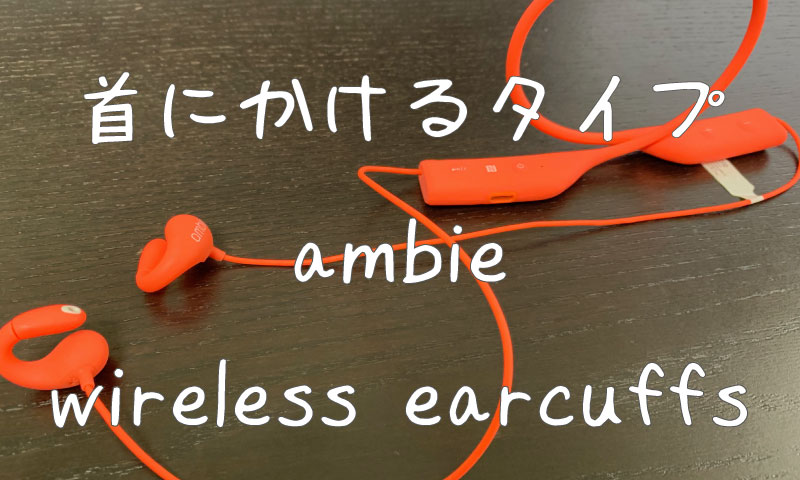 ambile wireless earcuffs